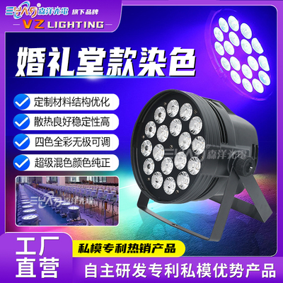 婚礼堂染色