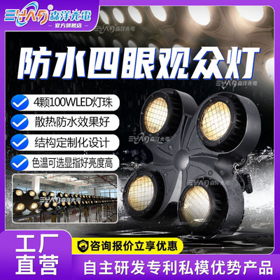 防水LED环境背景灯 City Color-T7204