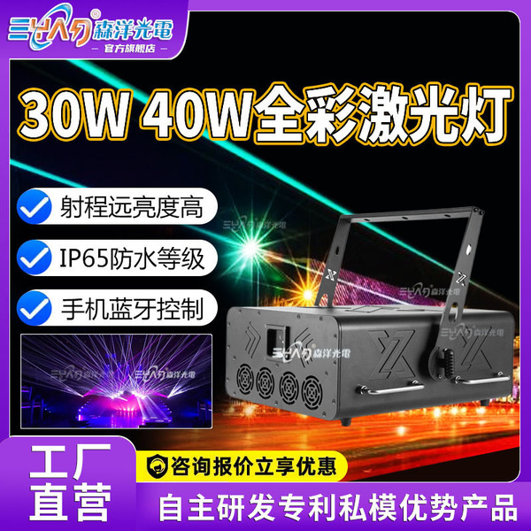 30W40W激光灯