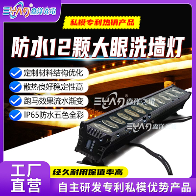 12x5in LED洗墙条形灯 BAR-T1205 P