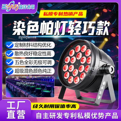 婚礼专用染色帕灯
