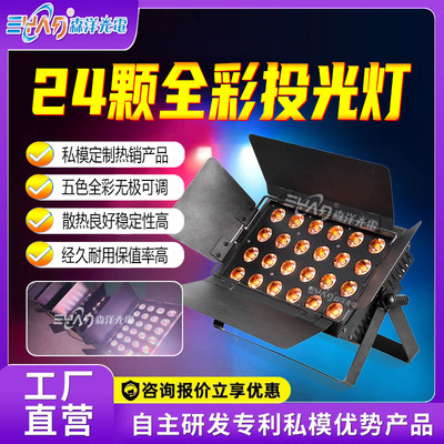 90x3W LED演播室灯 Studio-T9001