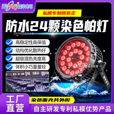 防水四合一帕灯