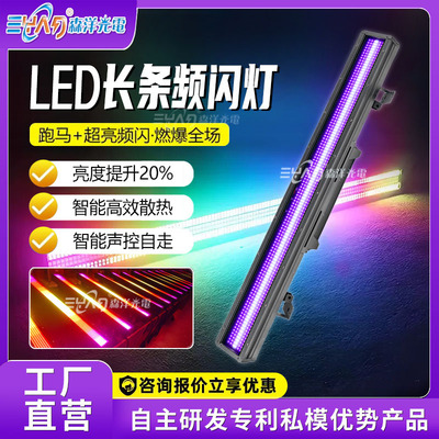 防水条形频闪