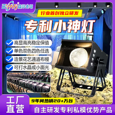 婚庆小神灯专利产品