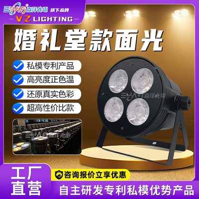 婚礼堂面光