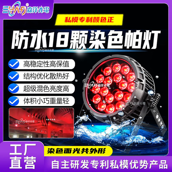 防水五合一帕灯
