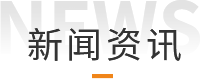 新聞資訊.png